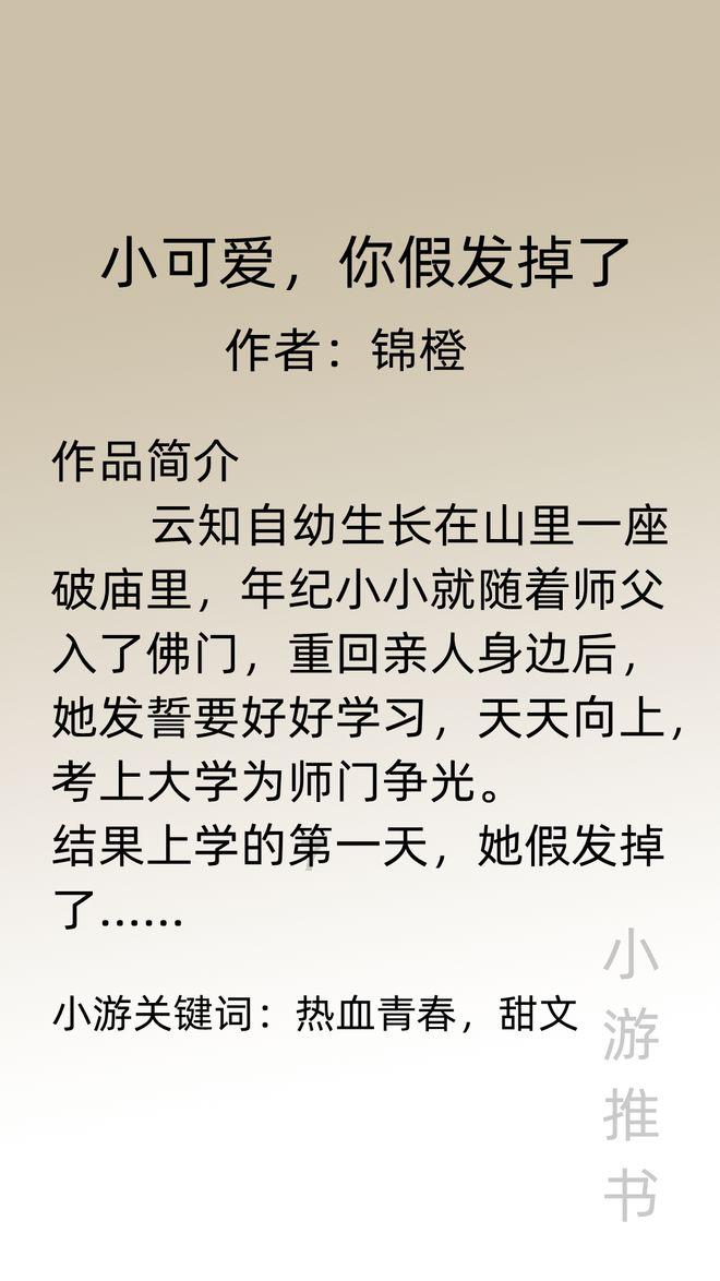 洪潮之焰