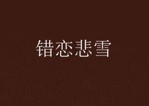 杀出重围人类分裂
