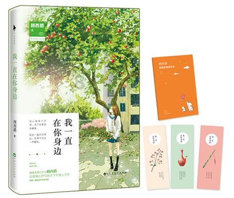 救援聪明的女子