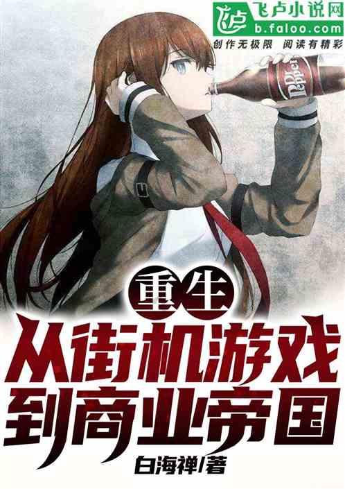 如何评价王心凌的唱功？游戏画面