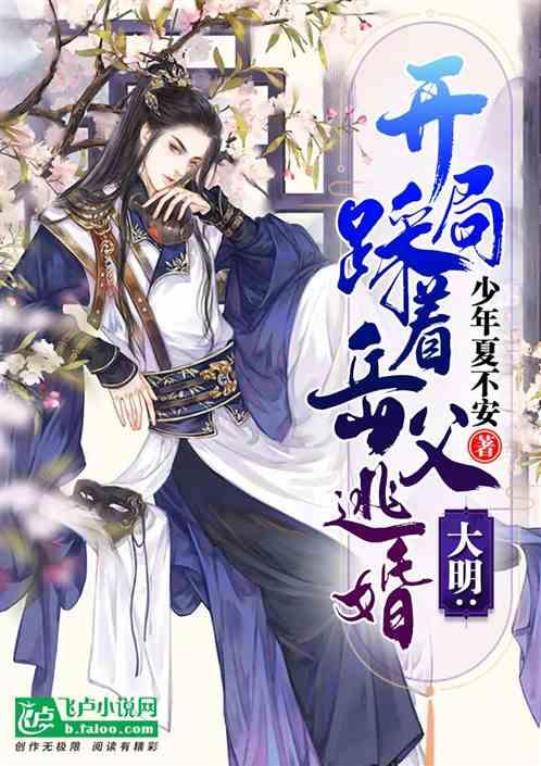 逃离废弃的建筑