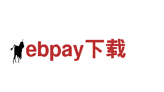 创新科技|ebpay下载机械企业